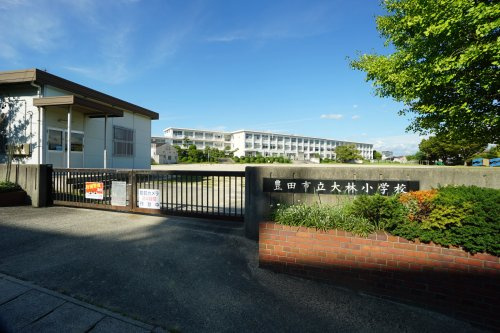 【小学校】大林小学校まで760ｍ
