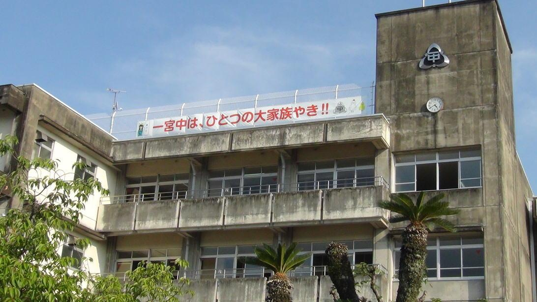 【中学校】高知市立一宮中学校まで1305ｍ