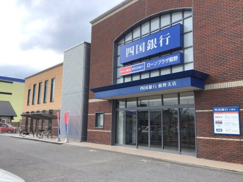 【銀行】四国銀行　薊野支店まで700ｍ
