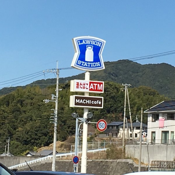 【コンビニエンスストア】ローソン　高知競馬場前店まで1872ｍ