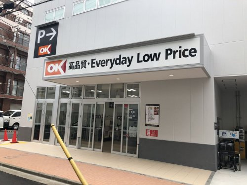 【スーパー】オーケー　西葛西店まで765ｍ