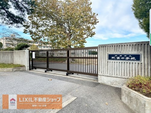 【中学校】双葉中学校まで1135ｍ