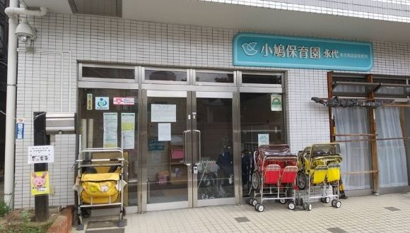 【保育園】小鳩保育園永代まで1003ｍ