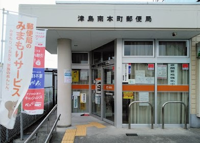 【郵便局】津島南本町郵便局まで1688ｍ