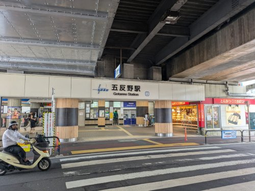【駅】五反野駅まで667ｍ