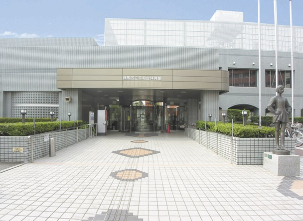 【スポーツ施設】練馬区立平和台体育館まで260ｍ