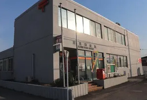 【郵便局】吉見郵便局まで1907ｍ