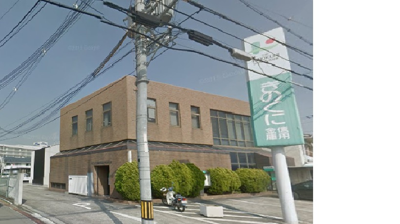 【銀行】きのくに信用金庫　河西支店まで1418ｍ