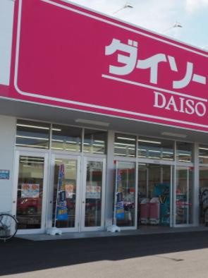 【その他】ザ・ダイソー　桶川店まで1800ｍ