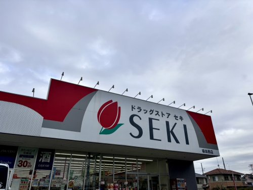 【ドラッグストア】ドラッグストアセキ　坂田西店まで1220ｍ