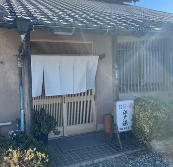 【寿司】江戸源まで2301ｍ