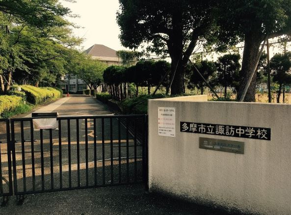 【中学校】諏訪中学校まで540ｍ