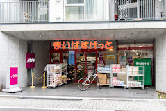 【スーパー】まいばすけっと　西荻窪駅南店まで1173ｍ