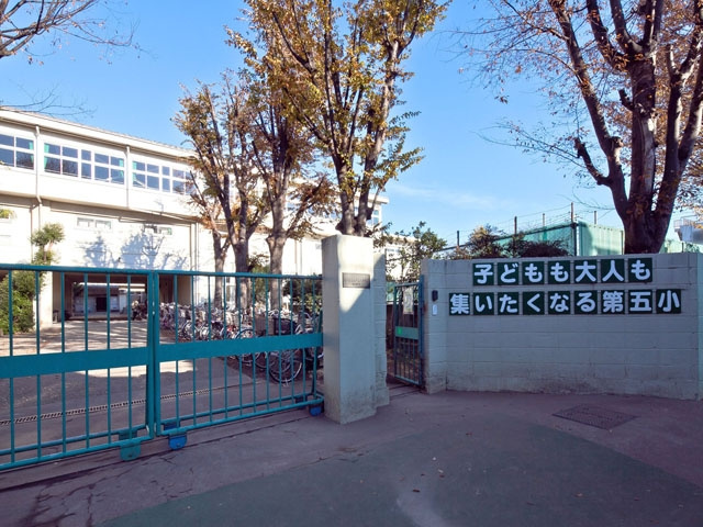【小学校】東久留米市第五小学校まで1100ｍ