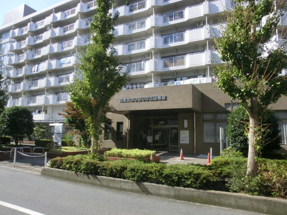 【図書館】西東京市ひばりが丘図書館まで1350ｍ