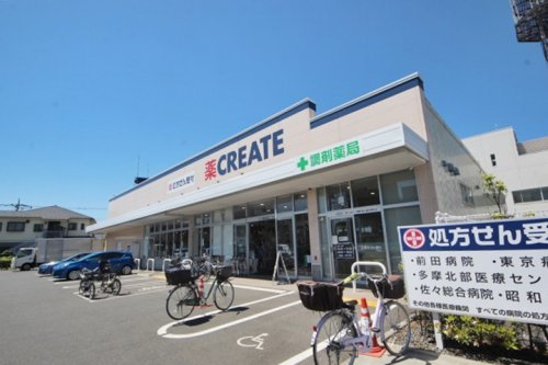 【ドラッグストア】クリエイトSD(エス・ディー)　東久留米幸町店まで1000ｍ