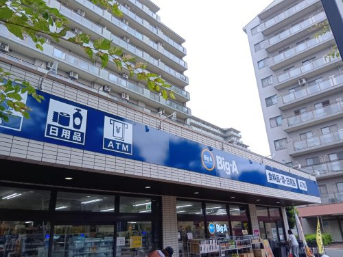 【スーパー】Big-A(ビッグ　エー)　さいたま鈴谷店まで420ｍ