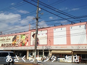 【スーパー】毎日屋あさくらセンター旭店まで692ｍ