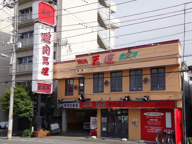 【焼肉】天壇家族亭まで356ｍ