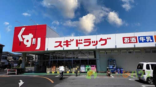 【ドラッグストア】スギドラッグ　北本西高尾店まで1287ｍ