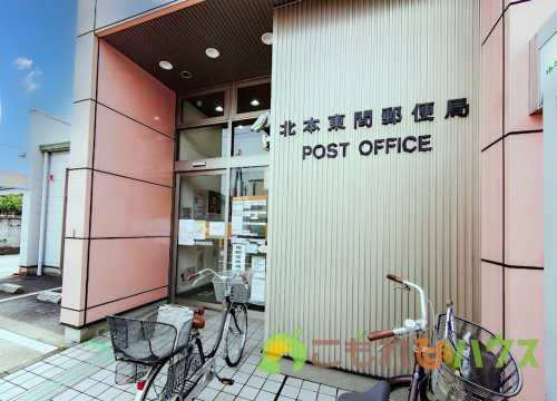 【郵便局】北本東間郵便局まで827ｍ