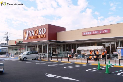 【スーパー】ヤオコー　北本中央店(埼玉県)まで1270ｍ