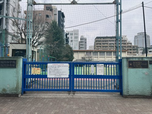 【小学校】渋谷区立臨川小学校まで662ｍ