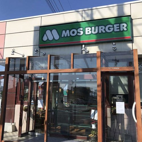 【ファーストフード】モスバーガー　JR行田駅前通店まで7406ｍ