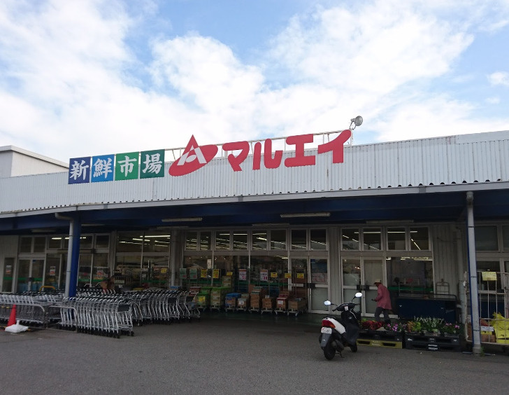 【スーパー】新鮮市場マルエイ　姉崎店まで1971ｍ