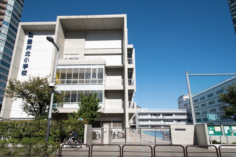 【小学校】江東区立豊洲北小学校まで800ｍ