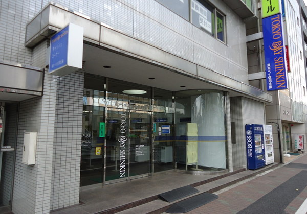【銀行】東京ベイ信用金庫豊洲支店まで808ｍ