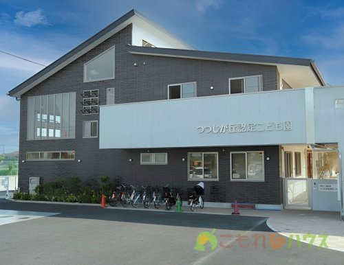 【幼稚園】つつじが丘認定こども園まで1503ｍ