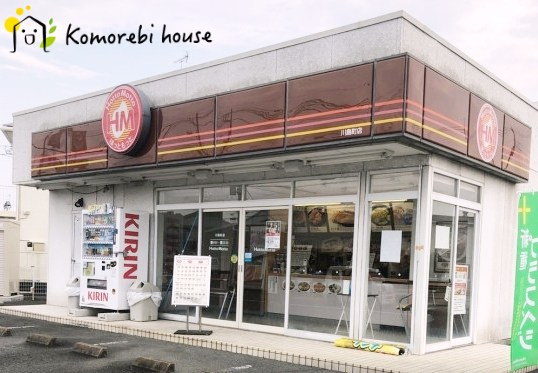 【その他】ほっともっと　川島町店まで622ｍ