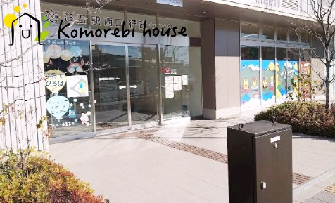 【その他】蓮田市役所　駅西口連絡所まで1766ｍ