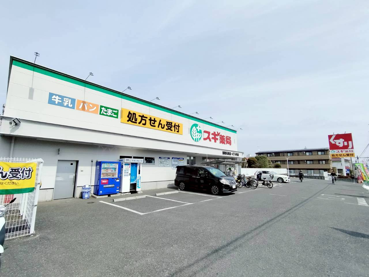 【ドラッグストア】スギ薬局浦和元町店まで801ｍ
