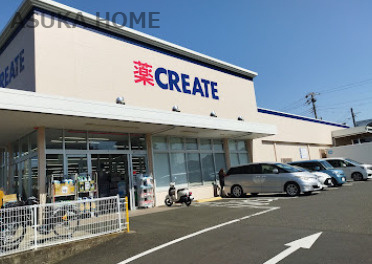 【ドラッグストア】クリエイトSD(エス・ディー)　泉中田西店まで260ｍ