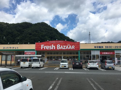 【スーパー】フレッシュバザール日高パーク店まで2274ｍ