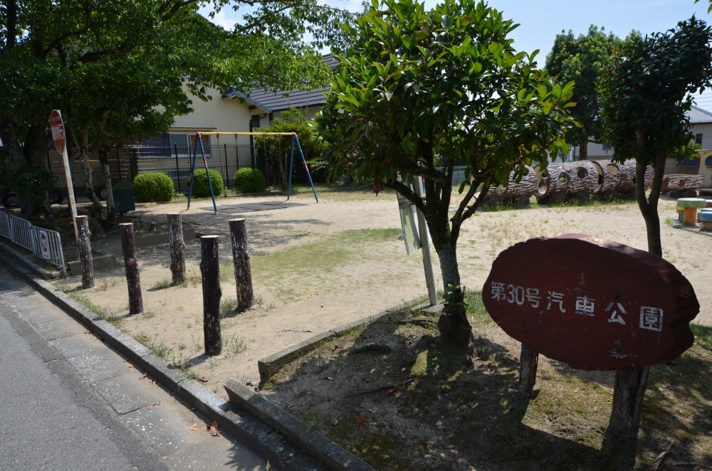 【公園】汽車公園まで128ｍ