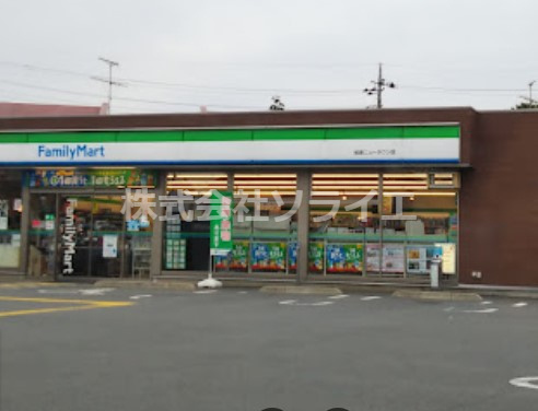 【コンビニエンスストア】ファミリーマート　柏原ニュータウン店まで1161ｍ