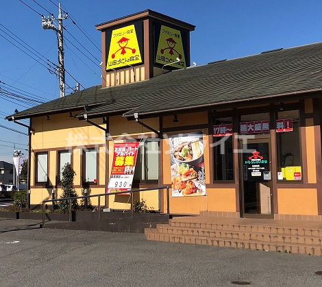 【そば・うどん】ファミリー食堂山田うどん食堂　智光山公園店まで3029ｍ