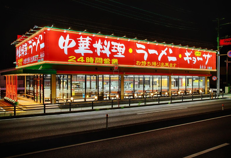 【中華料理】南京亭川越店まで3948ｍ