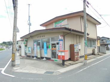 【郵便局】大門郵便局まで620ｍ