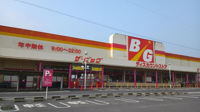 【スーパー】ザ・ビッグ　大門店まで3014ｍ