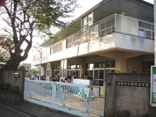 【保育園】座間市立栗原保育園まで828ｍ