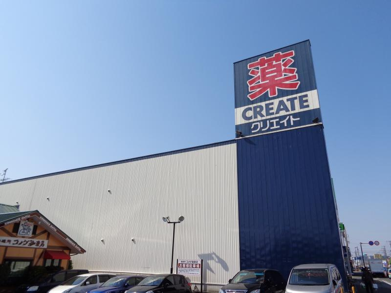 【ドラッグストア】クリエイトSDつきみ野店まで1194ｍ