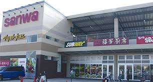 【スーパー】三和　座間東原店まで612ｍ