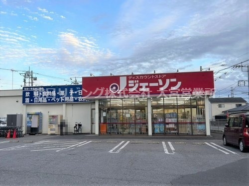 【ディスカウントショップ】ジェーソン　岩槻府内店まで1420ｍ