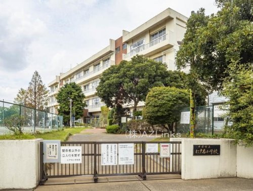 【小学校】仁戸名小学校まで400ｍ