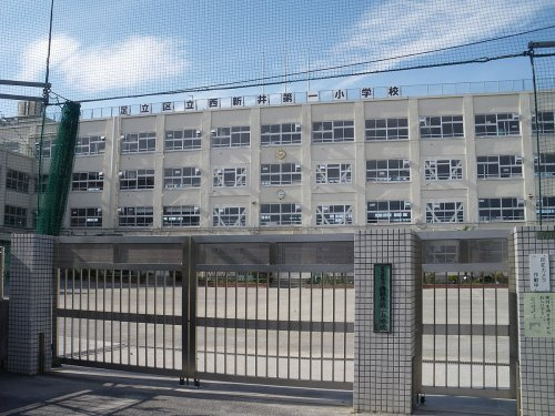 【小学校】足立区立西新井第一小学校まで835ｍ