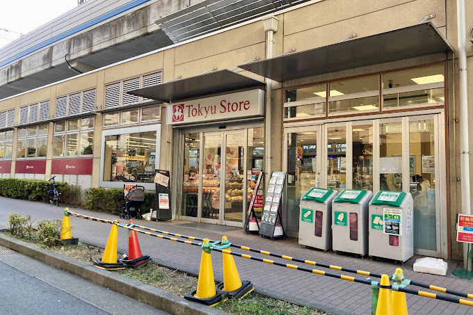 【スーパー】不動前　東急ストアまで206ｍ